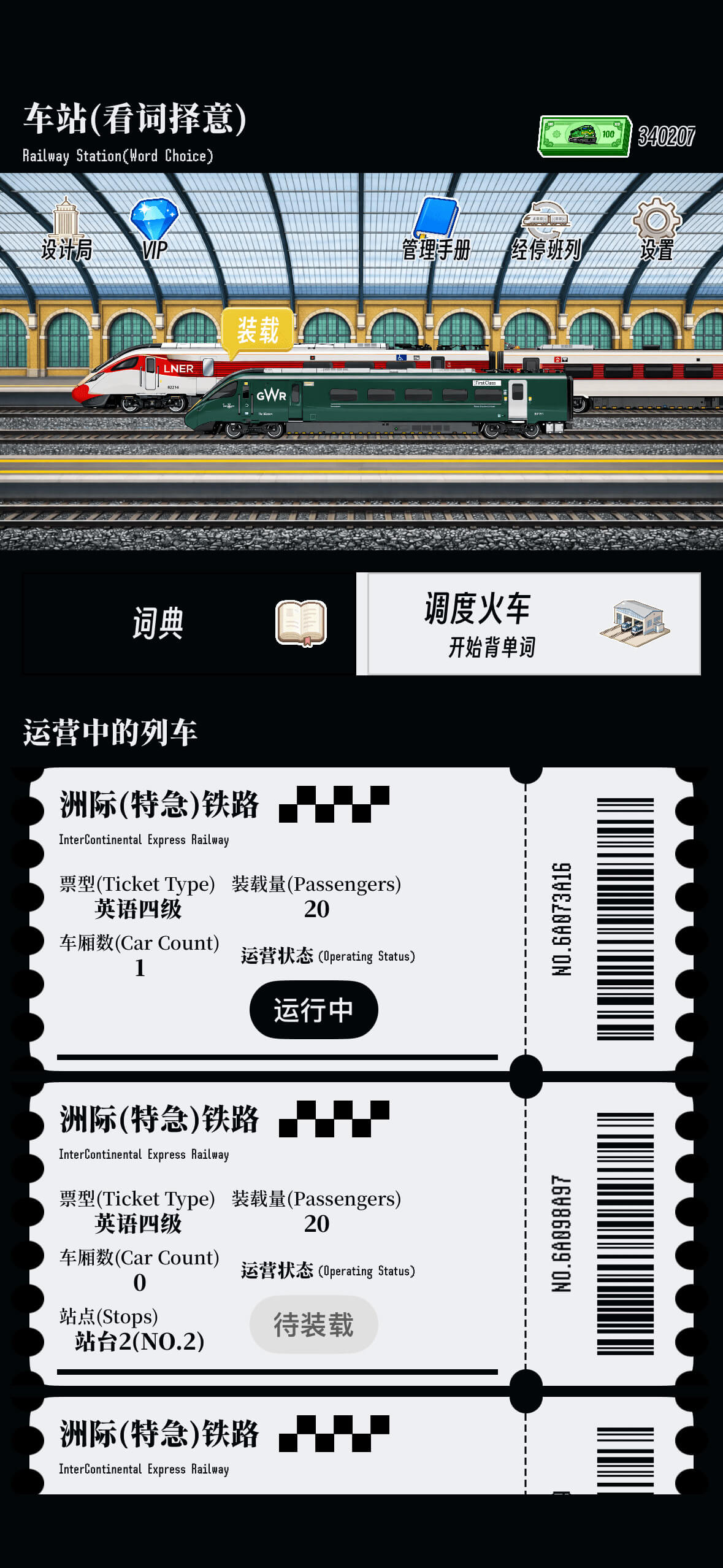 App界面截屏