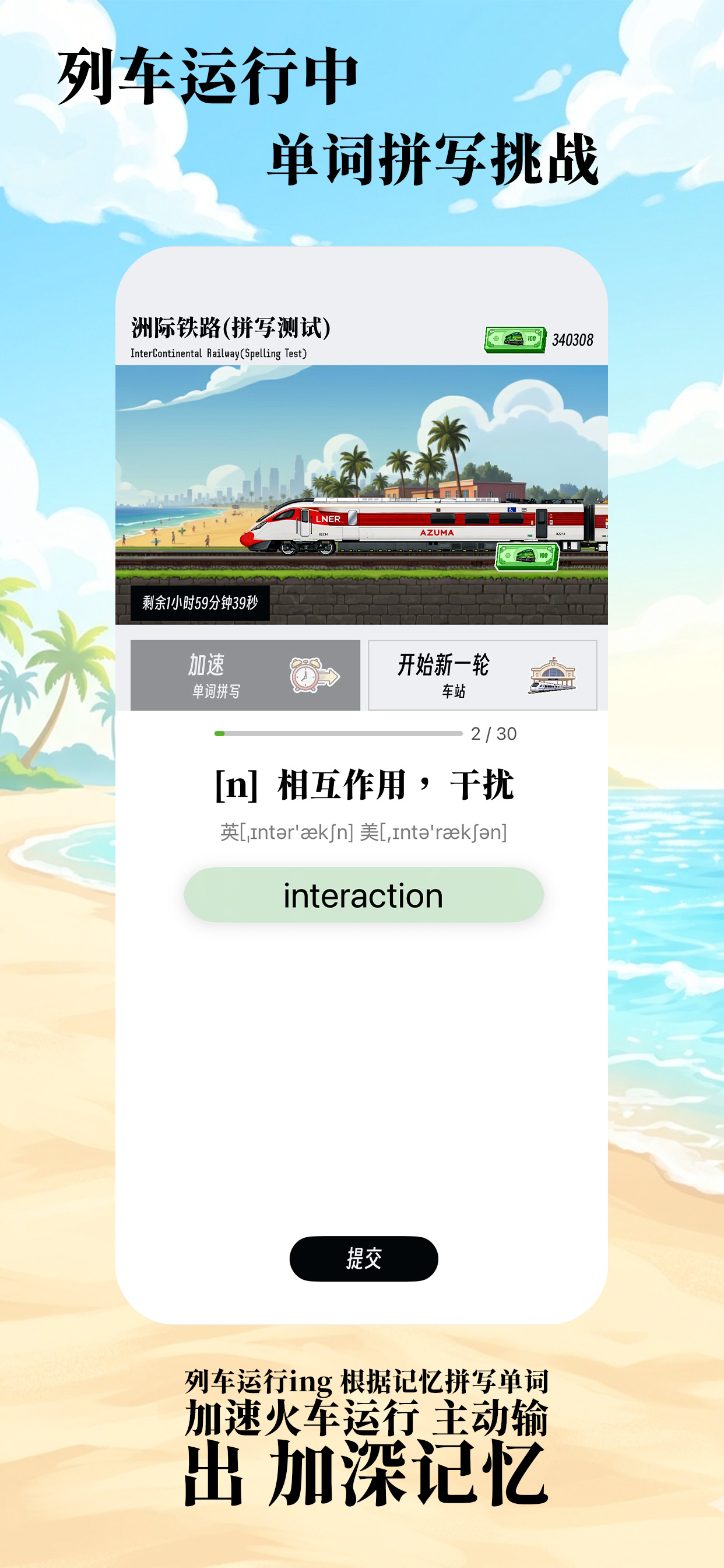 拼写测试