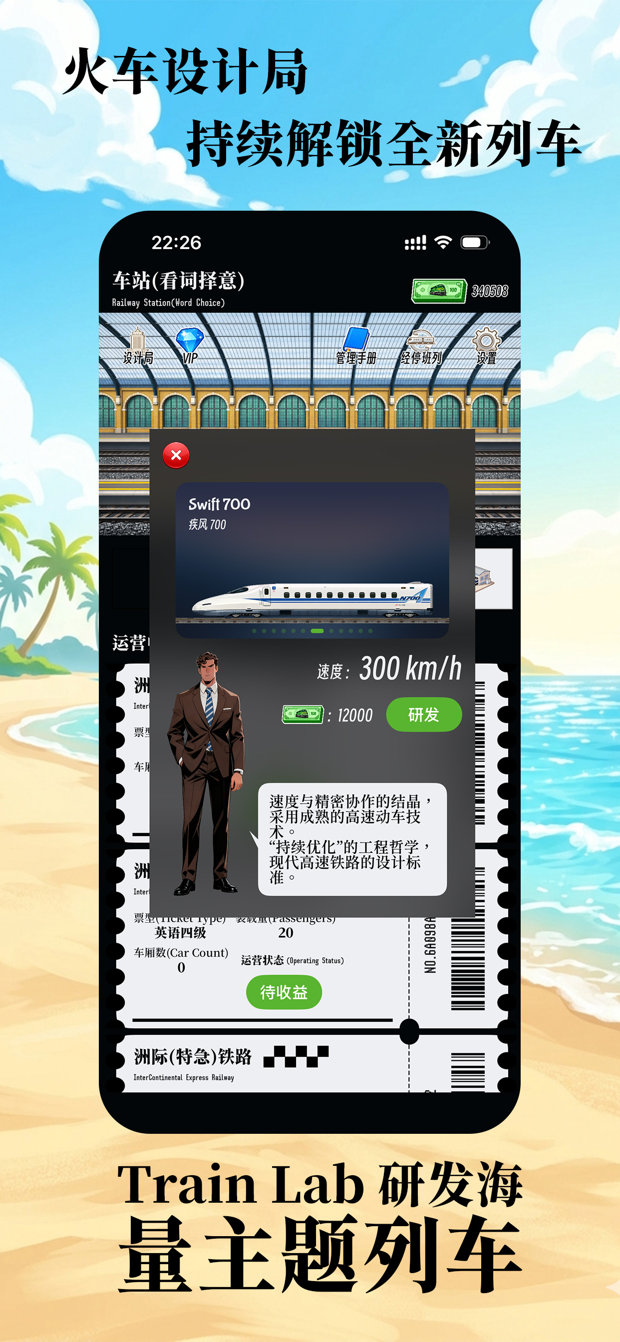 海量火车研发