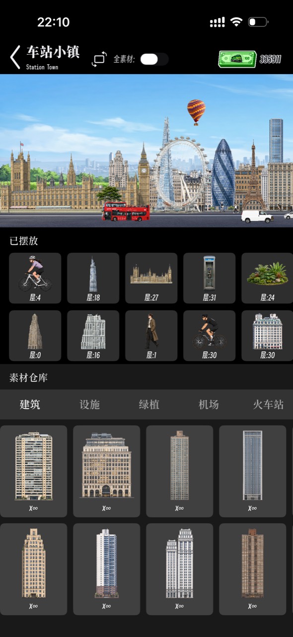 车站小镇素材仓库